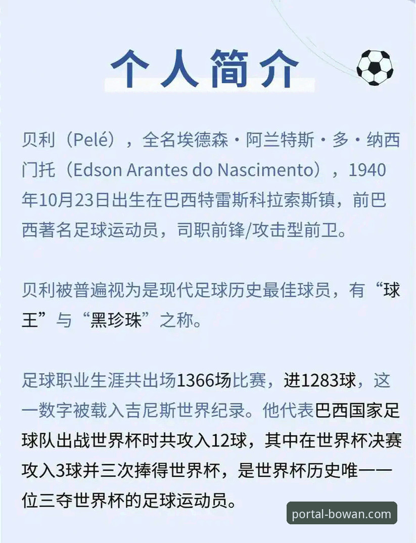 揭秘贝里瓦尔世界杯梦想背后的热血与牺牲