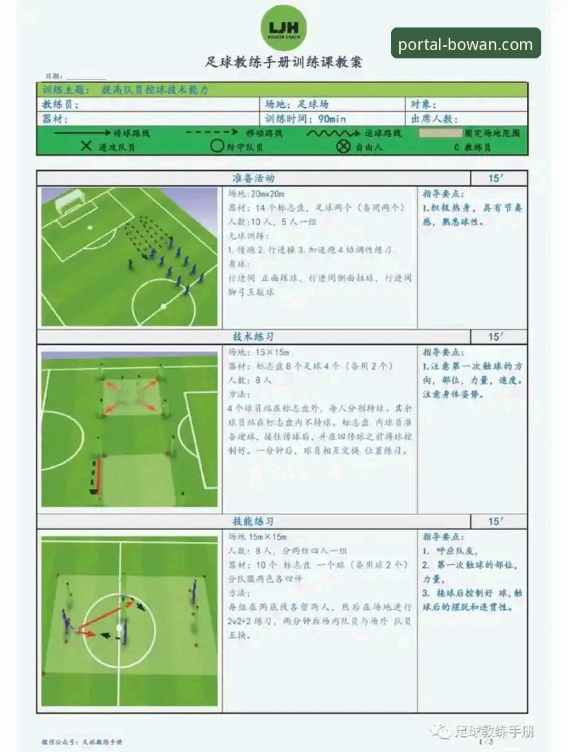 解析意大利足球困境与体育资讯平台使用完整指南