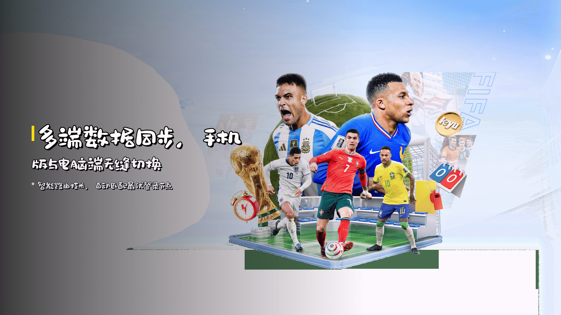 多端数据同步，<strong>手机版与电脑端无缝切换</strong>