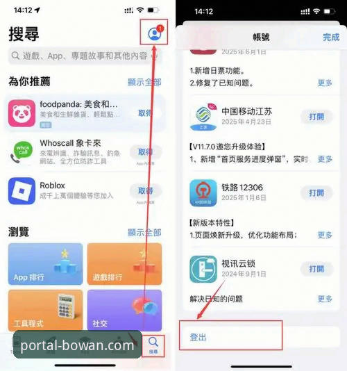 博万全站平台安全登录全面解析：安卓版下载、安装与问题排查指南